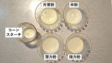 「コーンスターチ」がないときの代用レシピを検証！おすすめの組み合わせも紹介【管理栄養士が解説】