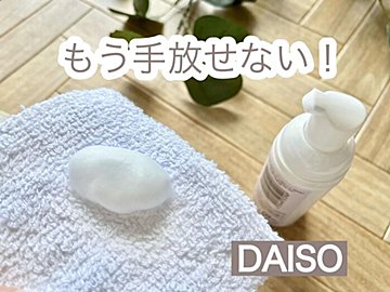 【ダイソー】便利すぎて買わなきゃ損！スニーカーの汚れを手軽に落とせるお掃除グッズ