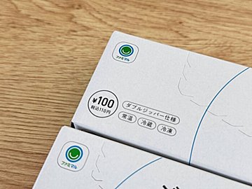 ファミマの日用品が狙い目！暮らしの達人推しの「オール110円」で買える日用品3選