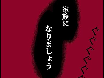 【漫画】第18話（最終話）「俺の手作りおでんたべてください」引っ越したことを知った隣人が最後に放った言葉とは…！？