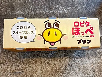 ロピアのオリジナルスイーツがアツい！1個251円で大容量「ロピタのほっぺ」に注目