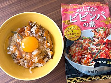 【カルディ】混ぜるだけ！簡単！おいしい！具だくさん！めんたいビビンバの素はクセになる