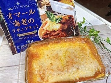 【カルディ】用意するのはチーズだけ！難しいラザニアも簡単に作れるオマール海老のラザニアキット