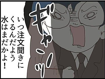 【漫画】第3話「優しそうな彼の裏の顔」一目惚れした相手は、ただのブチ切れ男だった!?