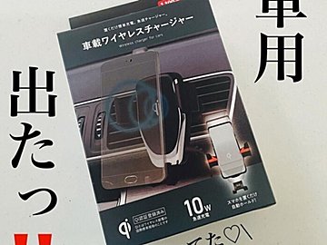 品ぞろえ豊富すぎ！【ダイソー】「車用出た!!」「もう買った？」コスパ最強カー用品5選