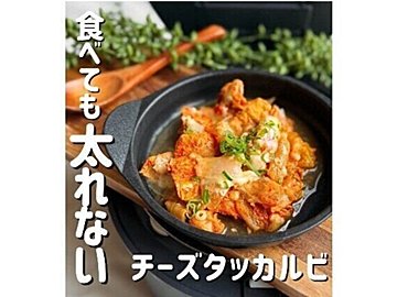 限界ママが8kg痩せた！【炊飯器でダイエット】「夜に食べても太れない」「罪悪感ゼロのおやつ革命」
