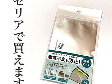 まさに痒い所に手が届く！【セリア】「インスタでバズってる」「セリアで問題解決」アイデア商品5選