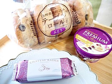 【シャトレーゼ】迷ったら選んで！みずみずしくてハズレなし「レーズン」を使った商品3選