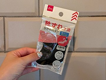 【ダイソー】専門店の1/4の値段で買えた！靴擦れ諦めるのはまだ早い!?コスパ抜群の「かかとパッド」