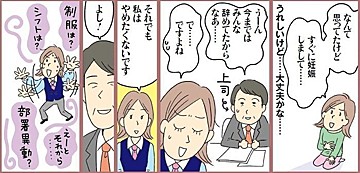 【連載】わたしたちも働きママン！　第13回