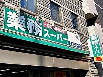 【業務スーパー】食費3万円台主婦が本気でおすすめする「大容量だけど秒で食べきれちゃう神商品」3選