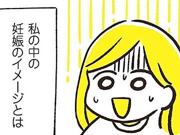 授かったと判った あの時 と妊娠超初期症状 先輩ママ体験まとめ たまひよ