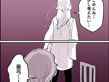 【漫画】第8話「毒親姉妹～愛サレた私と壊シタ従姉妹～」結婚式が中止に!?翔太と決裂した亜弓に母から怒涛のメッセージ