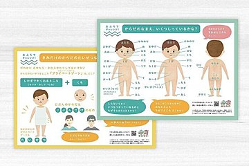 子どもへの性教育 何歳から 子どもに読ませたい性教育の絵本 たまひよ