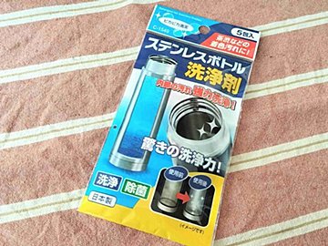 【ダイソー】買って損ナシ！何度もリピートしてます！水筒洗浄はこれ一択