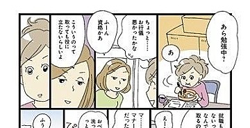 【連載】おぐらなおみの働きママンビギナーズ　第11回