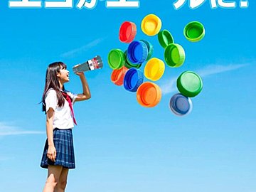ペットボトルキャップがスポーツ観戦グッズに!?今週の気になるSDGsニュースをお届け【39SDGs WeeklyNews】