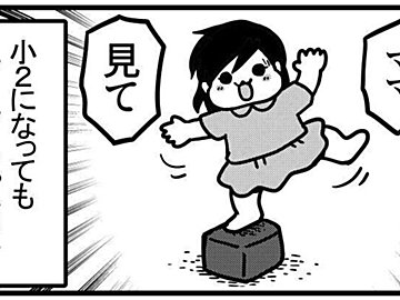 「ママ見て！」どんな些細なことも共有したい7歳娘の反応がかわいすぎて「ずっと見ていたい」と話題に