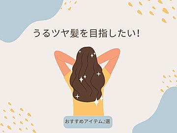 冬でも髪のパサつきとは無縁に！美容師さん直伝のヘアケア