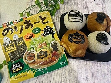 【カルディ】これは簡単！喜ぶことまちがいなし！ハロウインのりあーとが可愛い