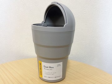 【3COINS】ずっと悩んでいた車内のゴミ問題をおしゃれに解決！邪魔にならないフタ付きダストボックス