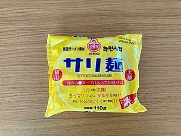 【カルディ】お鍋のシメはこれで決まり！簡単絶品ラーメンが作れちゃう「サリ麺」とは