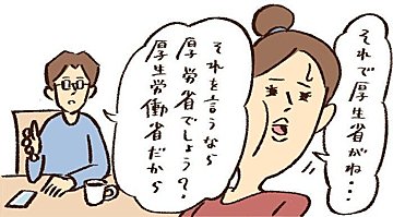 夫と話をするとただ疲れます。 この先、この人と 一緒に生きていけるのでしょうか？