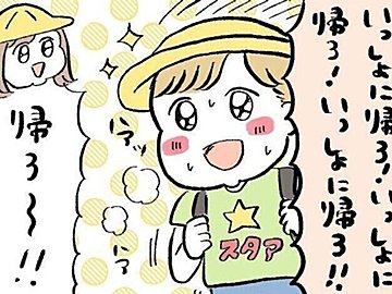 楽しくすごせればもう友達！子どもならではの方法で仲良くなる小学1年生がかわいすぎる