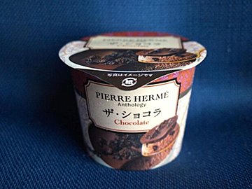 さすがピエール・エルメ！【ファミマ】の「ザ・ショコラ」が超濃厚でチョコ好きにおすすめ