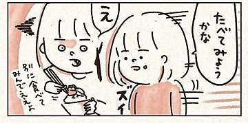 「今は隣で私の明太子を盗もうとしてます」食べることが大好きな娘ちゃんのTwitter漫画に多数のいいね集まる！