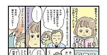 【連載】おぐらなおみの働きママンビギナーズ　第10回
