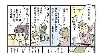 【連載】おぐらなおみの働きママンビギナーズ　第20回