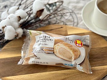 【ファミマ新商品】紅茶香る！クリームたっぷりの冷たいスイーツクロワッサンはいかが？