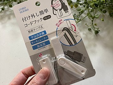 家電コードをスッキリまとめて収納！セリアで見つけた収納アイテム