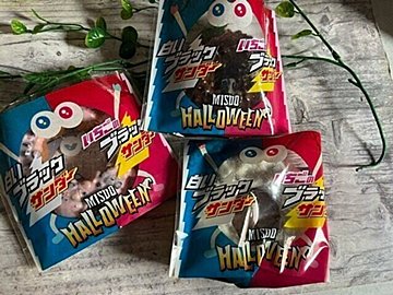 【ミスド】食べるのもったいない！ミスドハロウィン×ブラックサンダーが可愛い！