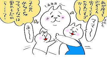 「いつもママを狙っている」人生で一番のモテ期!?甘えん坊な息子たちに囲まれてしあわせを感じるママの結末が複雑すぎる！