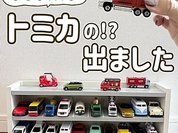 棚から消えるの早っ！【3COINS】「オンラインでは早くも売り切れ」「かわいすぎて、どうしましょ」爆売れ2選