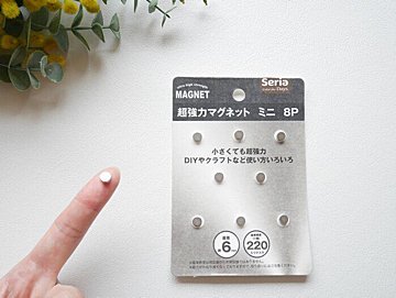 目からウロコのこの裏ワザ知ってる 特別なものはなし 何の変哲もない家の壁紙にマグネットがつけられるんです サンキュ