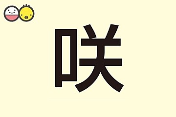 彩 を使った女の子の名前実例100 漢字の意味と読み 名づけ体験談 赤ちゃんの名づけ 命名 たまひよ