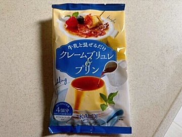 とにかく簡単すぎるからつくってみて！【カルディ】牛乳と混ぜるだけ＆パリパリカラメルも再現のクリームブリュレ＆プリン