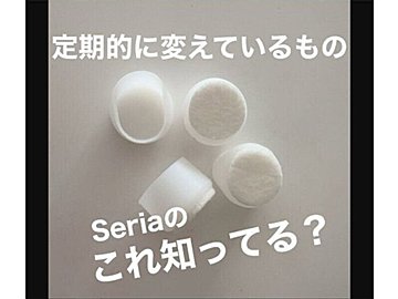 買って大正解【セリア】「びよーんと伸びる」「ゴミ箱ヤバい！」お役立ち6選