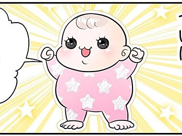 「パパ」と呼んでいるはず!?9ヶ月の娘が発する「パンパァ」に大喜びから一転、しょんぼりする父。そのワケとは