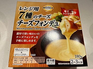 【イオン】子どもも大喜び！レンチンだけで完成しちゃうチーズフォンデュ