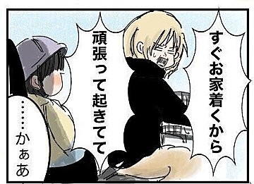 寝落ち寸前の3歳児から「坂道のぼって！」猛ダッシュで自転車を漕ぐ母に訪れた結末に爆笑の嵐