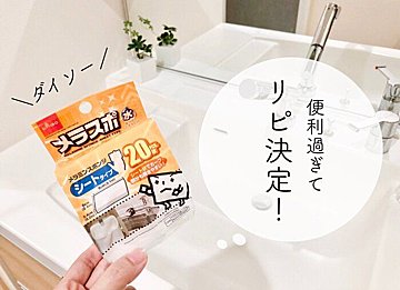 ダイソーの 園芸シート はお家の中で使うのがじつは正解だった サンキュ ダイソーの 園芸シート はお家の中で使うのがじつは正解だった サンキュ