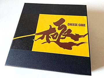 【ロピア】最優秀賞受賞！全国1位に輝いた「極」スイーツが驚きの本格派