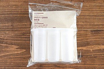 【無印良品】100均より無印良品がいい！アイスバーも作れる製氷器が簡単に取り出せてストレスフリー♪