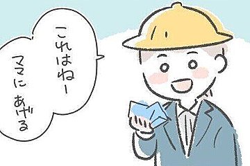 「ママにあげる！」息子が幼稚園から持って帰ってきた作品名にツッコまずにはいられない！