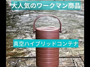 みんな買ってる【ワークマン】「人気の理由がわかる」「ぱっくり開く」ヒット3選