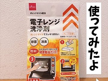 家のなかを快適に！【ダイソー】「気になっていた」「湿気対策に！」おすすめアイテム2選